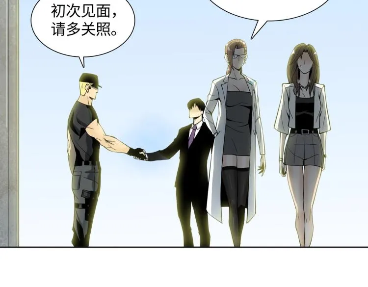 第1话 爆发 第68页
