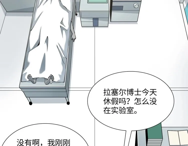 第1话 爆发 第71页