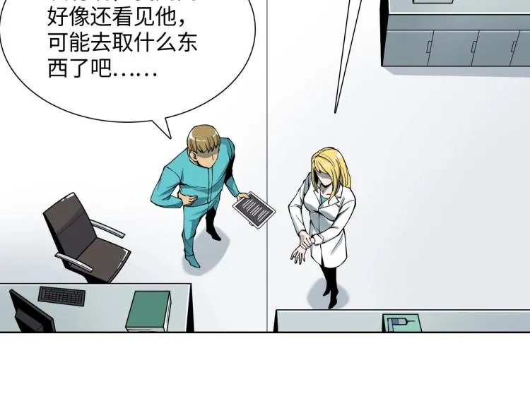 第1话 爆发 第72页