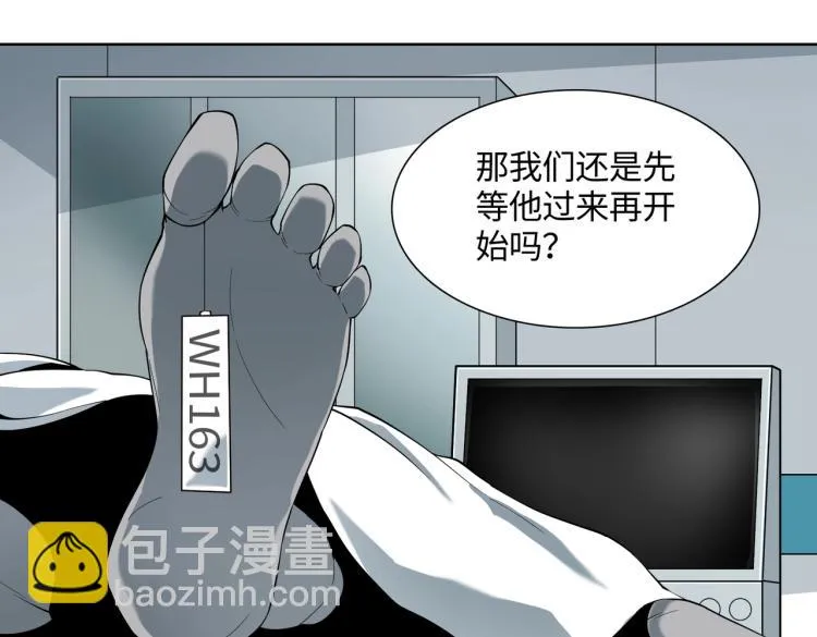 第1话 爆发 第73页