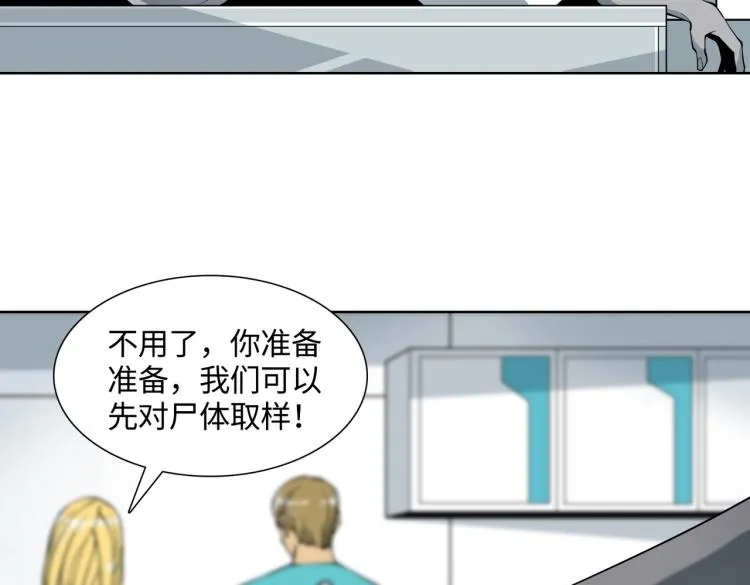 第1话 爆发 第74页