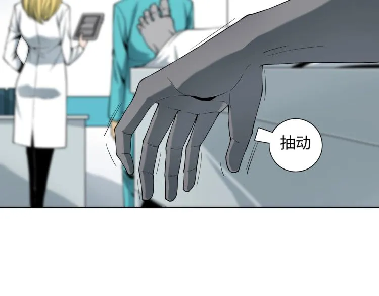 第1话 爆发 第75页