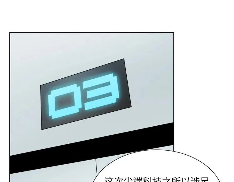 第1话 爆发 第78页