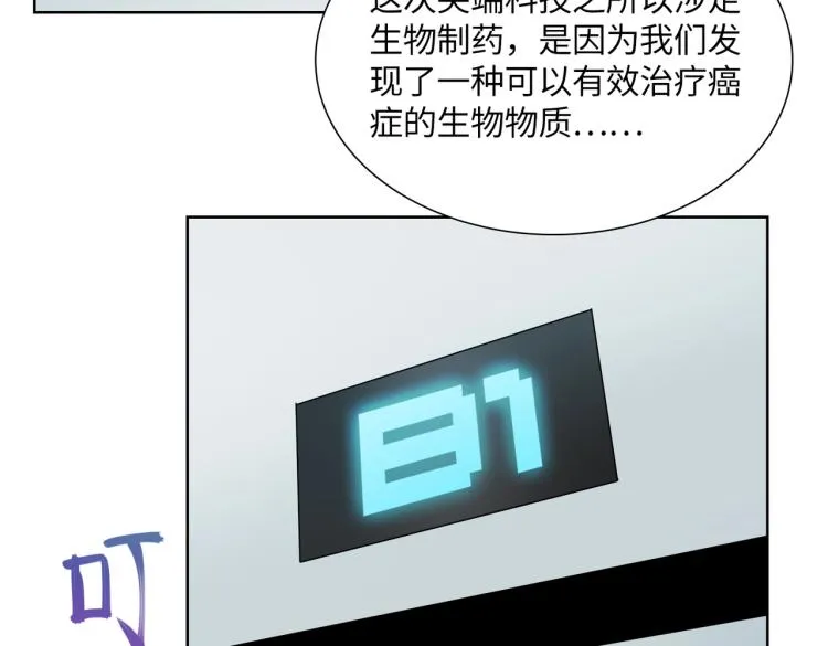 第1话 爆发 第79页