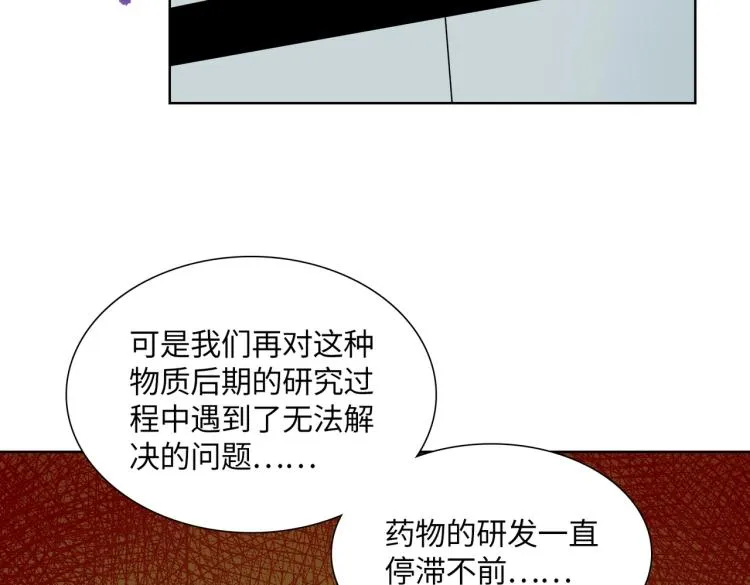 第1话 爆发 第80页