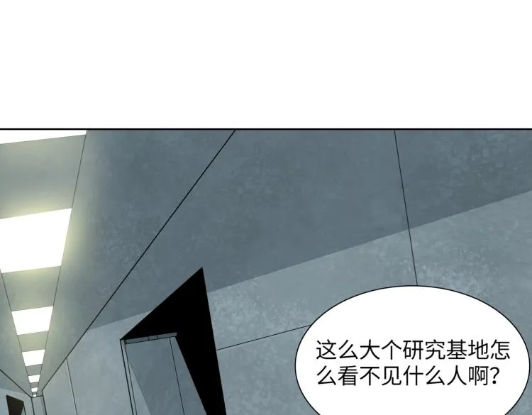 第1话 爆发 第85页