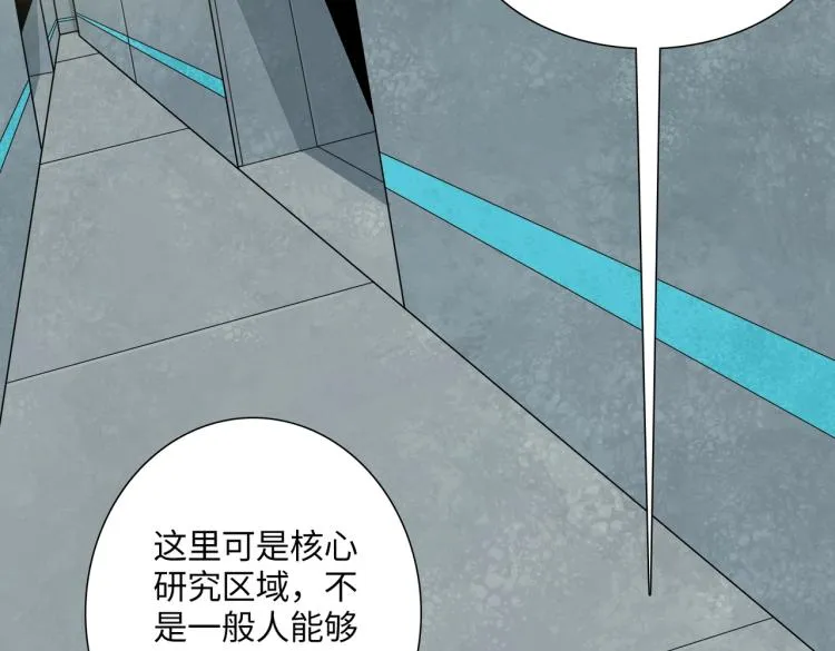第1话 爆发 第86页