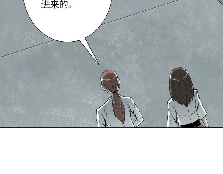 第1话 爆发 第87页
