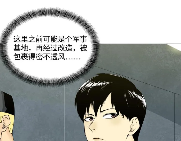 第1话 爆发 第89页
