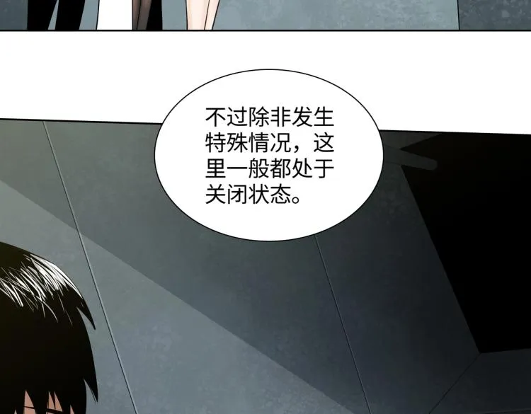 第1话 爆发 第95页