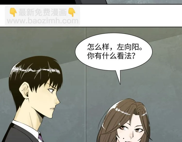 第1话 爆发 第97页