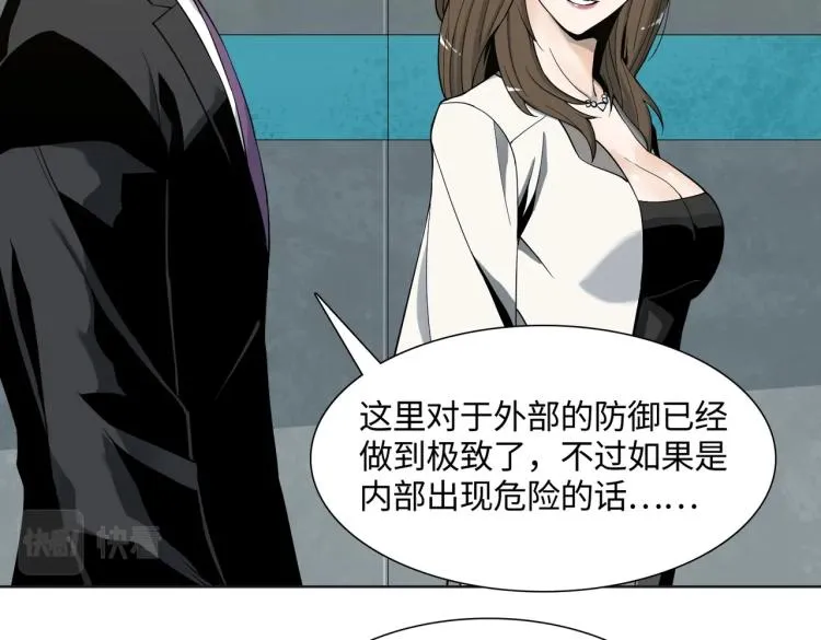 第1话 爆发 第98页