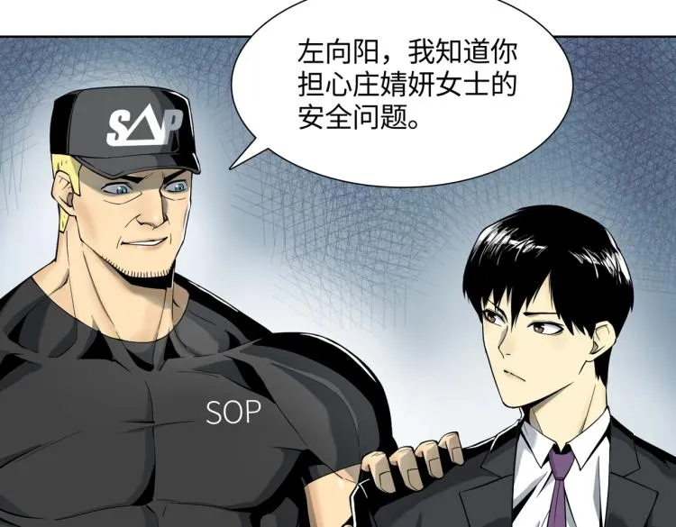第1话 爆发 第99页