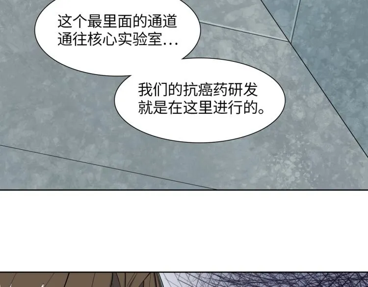 第1话 爆发 第104页
