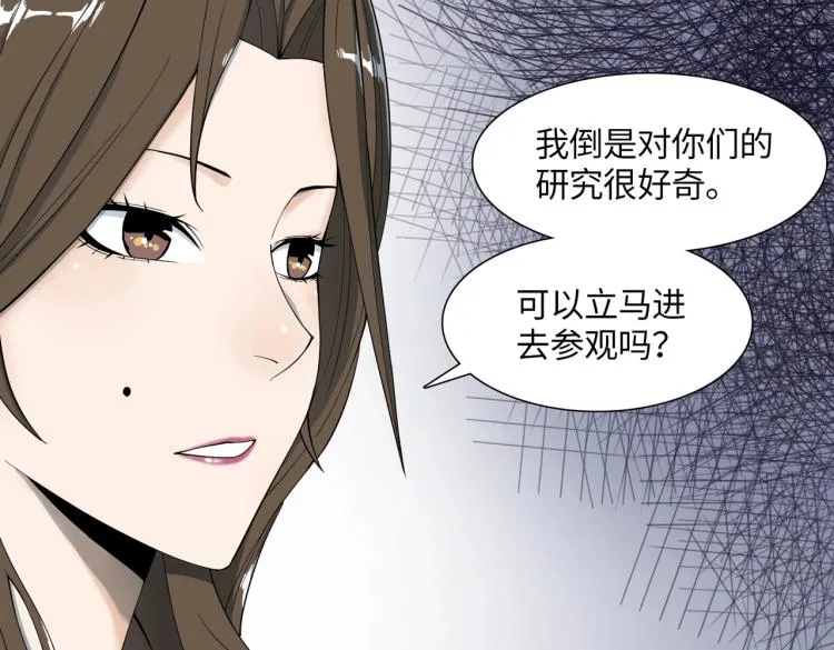 第1话 爆发 第105页