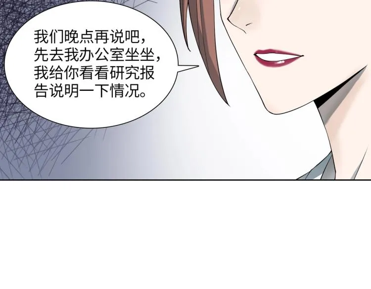 第1话 爆发 第107页