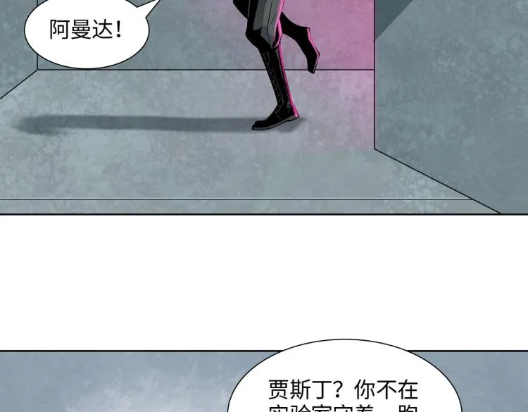 第1话 爆发 第110页