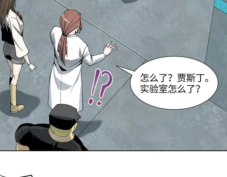 第1话 爆发 第113页