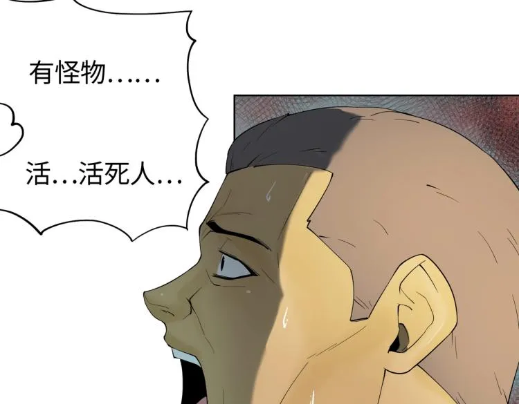 第1话 爆发 第114页