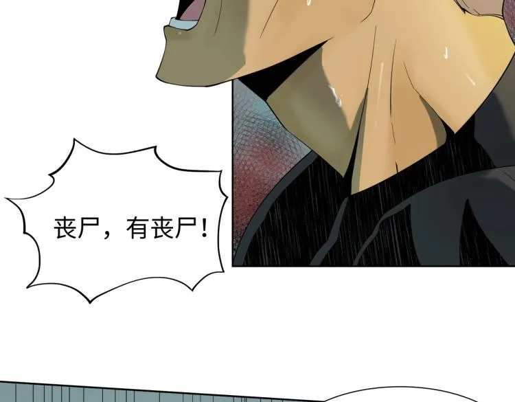 第1话 爆发 第115页