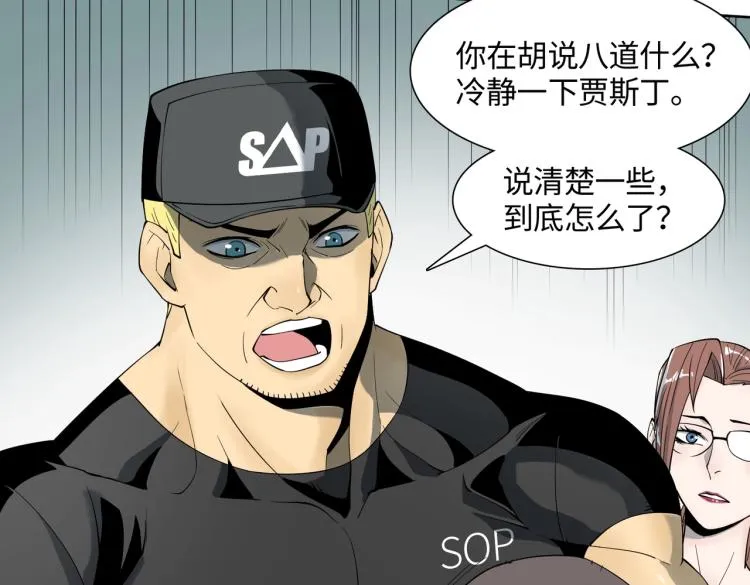 第1话 爆发 第116页