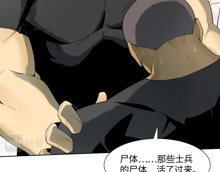 第1话 爆发 第117页