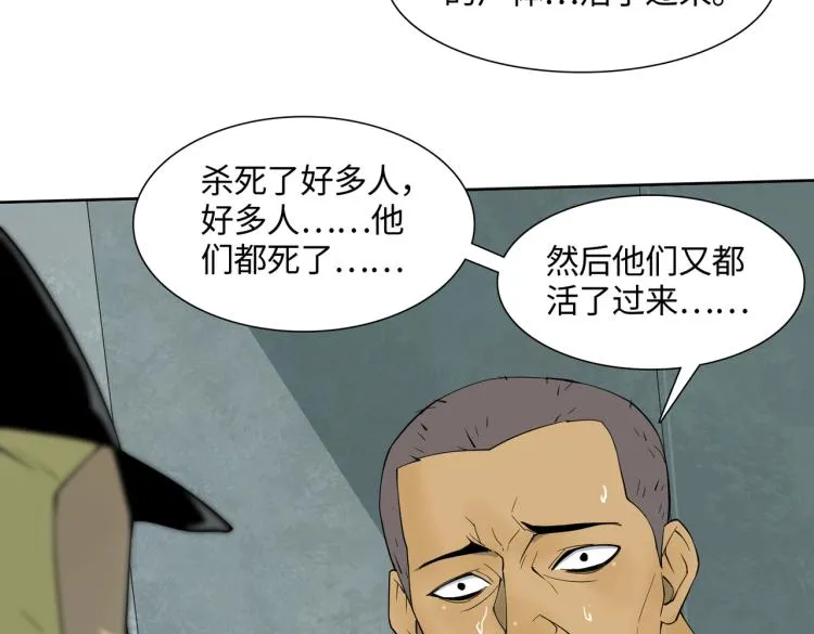 第1话 爆发 第118页
