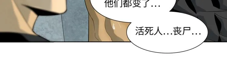 第1话 爆发 第120页