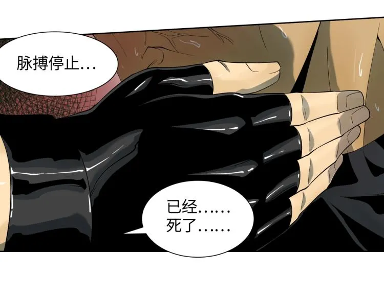 第1话 爆发 第138页
