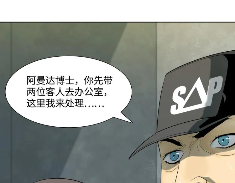 第1话 爆发 第139页