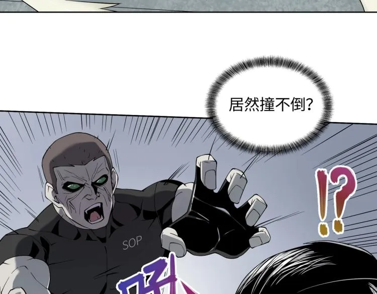 第1话 爆发 第161页