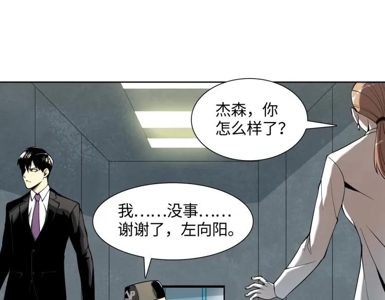 第1话 爆发 第182页