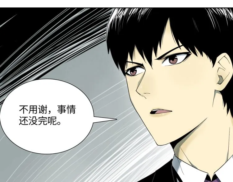 第1话 爆发 第184页