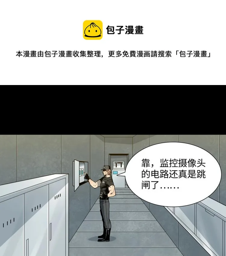 第2话 两面包夹之势 第1页