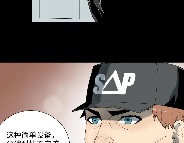 第2话 两面包夹之势 第4页
