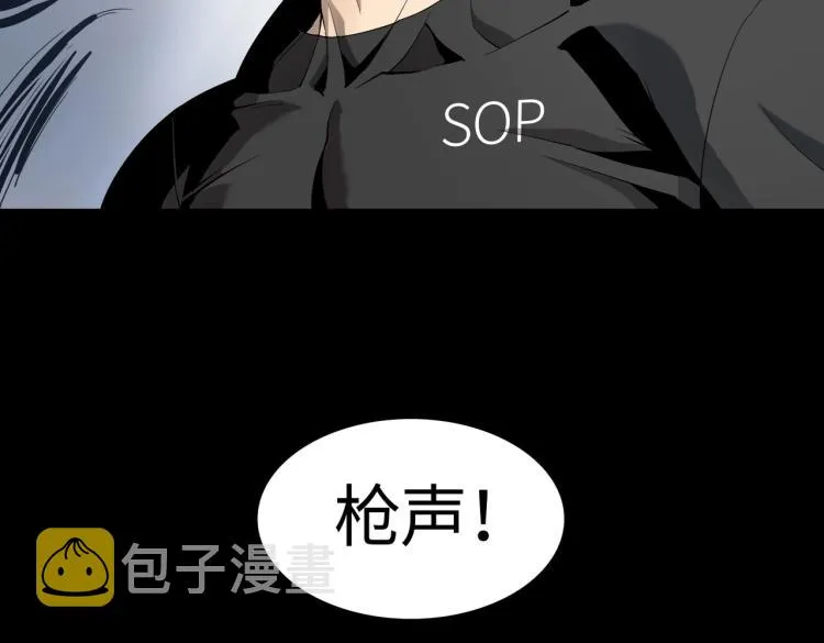第2话 两面包夹之势 第9页
