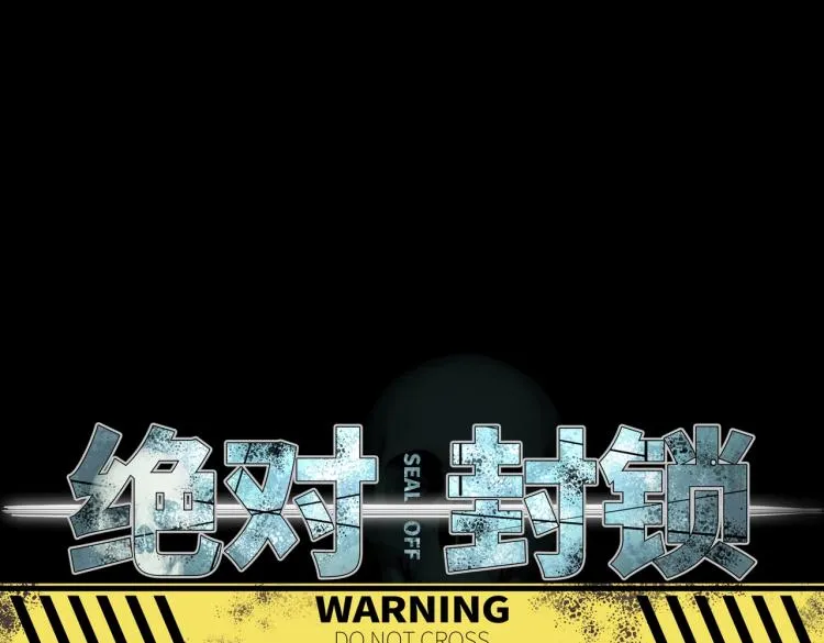 第2话 两面包夹之势 第10页