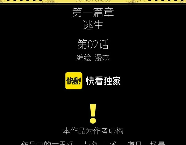 第2话 两面包夹之势 第11页