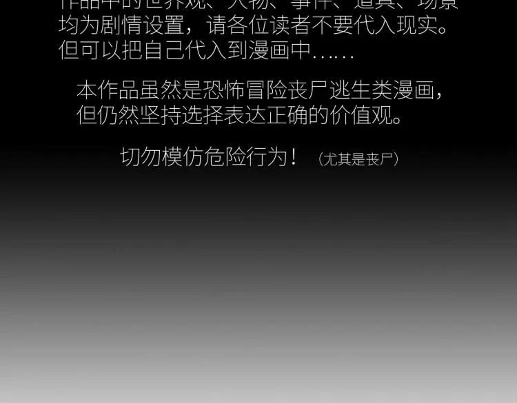 第2话 两面包夹之势 第12页