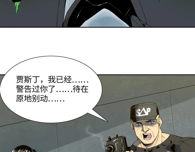 第2话 两面包夹之势 第16页