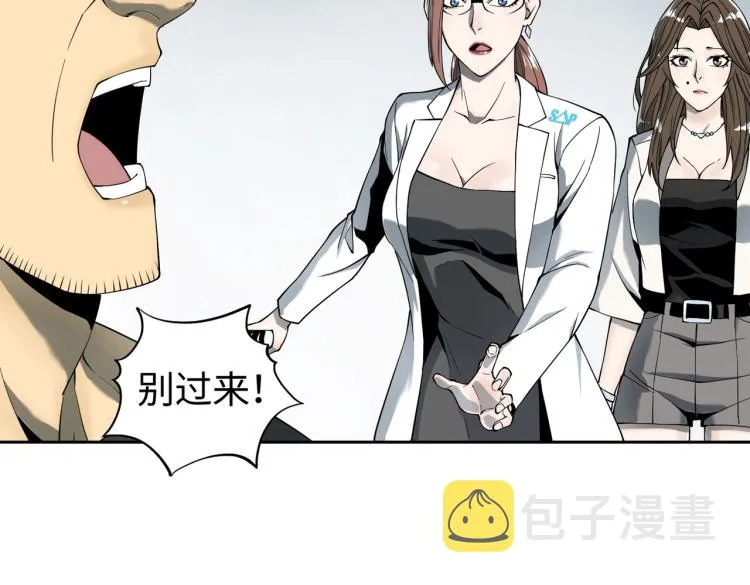 第2话 两面包夹之势 第19页
