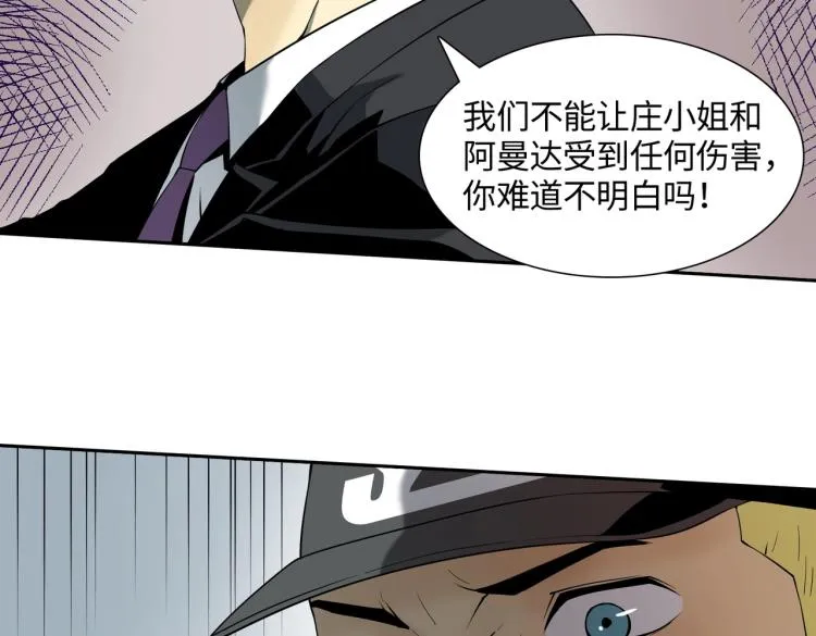第2话 两面包夹之势 第40页