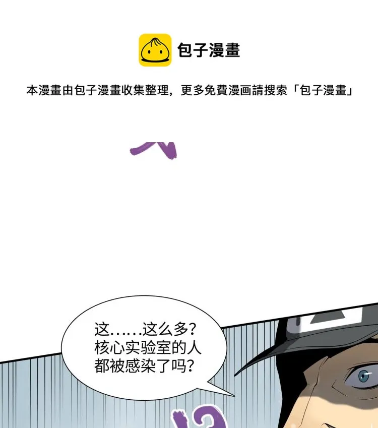 第2话 两面包夹之势 第51页
