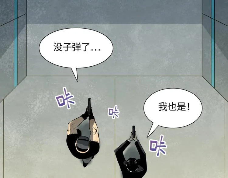 第2话 两面包夹之势 第60页