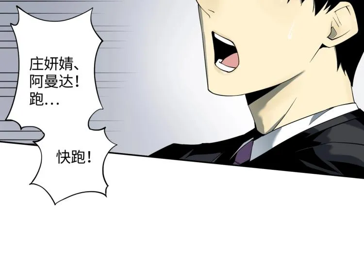第2话 两面包夹之势 第62页