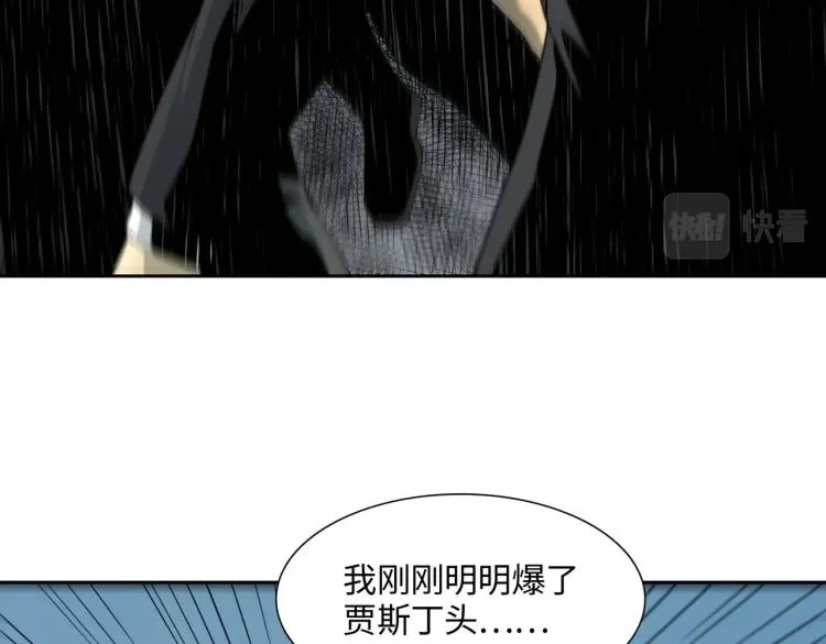 第2话 两面包夹之势 第67页