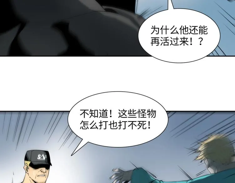 第2话 两面包夹之势 第69页