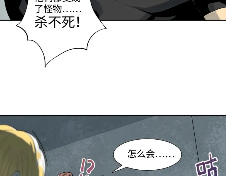 第2话 两面包夹之势 第94页