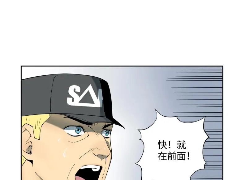 第2话 两面包夹之势 第106页