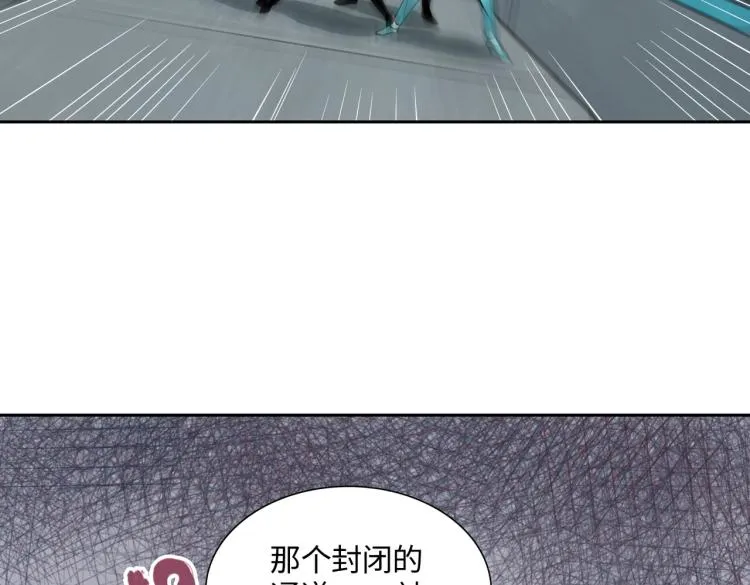 第2话 两面包夹之势 第111页